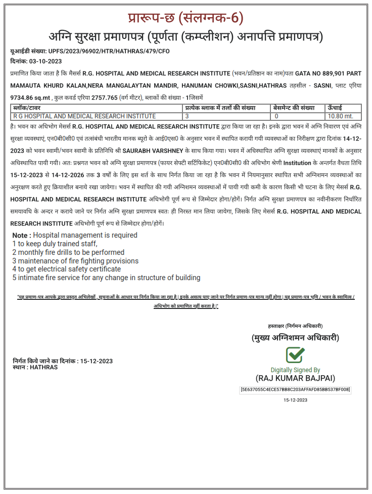 NOC - Fire and Safety